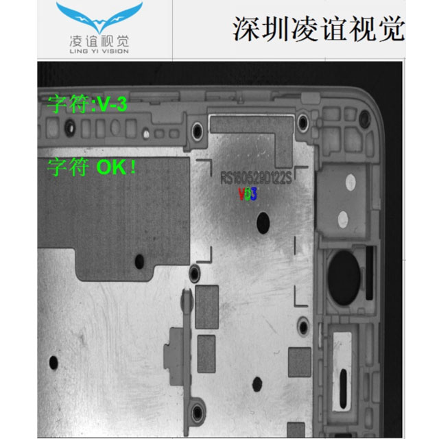 OCR CCD識別視覺檢測系統